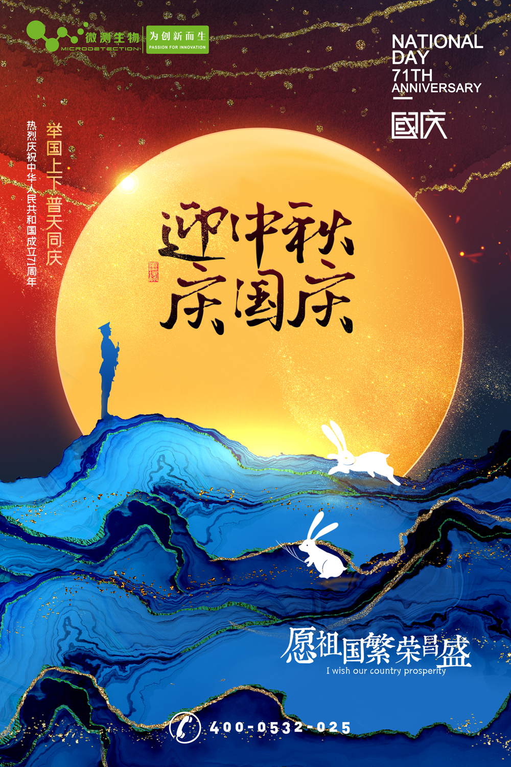 南京微測┃有種幸福叫團圓，有種快樂(lè )叫歡慶！